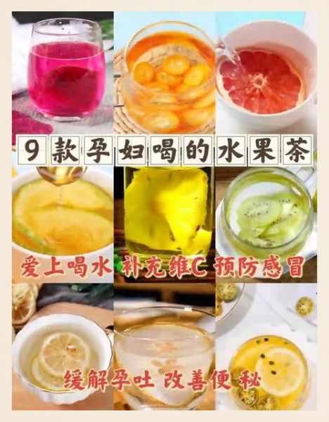 孕妇能喝柠檬茶吗_孕期喝柠檬茶注意事项-第2张图片-星辰妙记