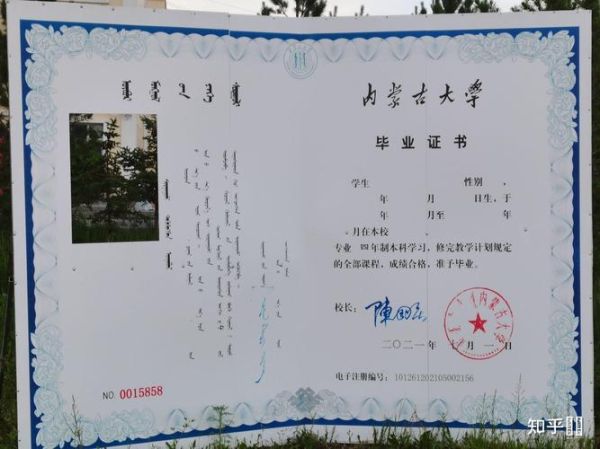 内蒙古大学满洲里学院怎么样_满洲里学院专业有哪些-第2张图片-星辰妙记