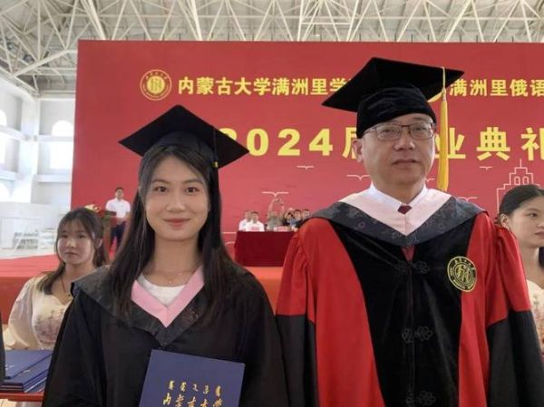 内蒙古大学满洲里学院怎么样_满洲里学院专业有哪些-第1张图片-星辰妙记