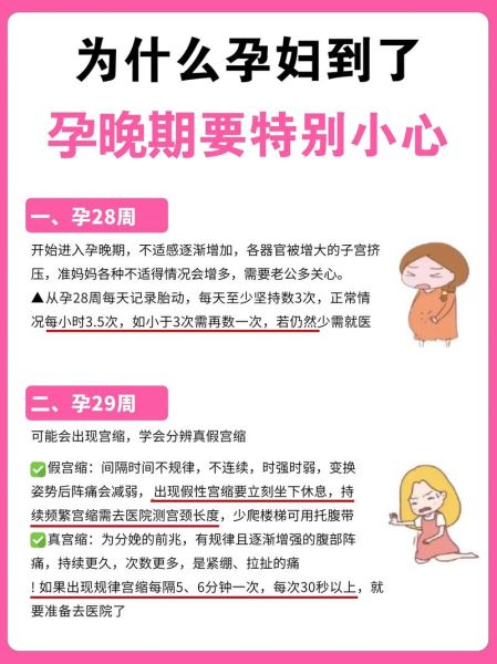 孕妇能去医院探病吗_孕晚期探病注意事项-第1张图片-星辰妙记