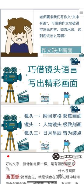 如何镜头写作_镜头语言怎么写-第1张图片-星辰妙记