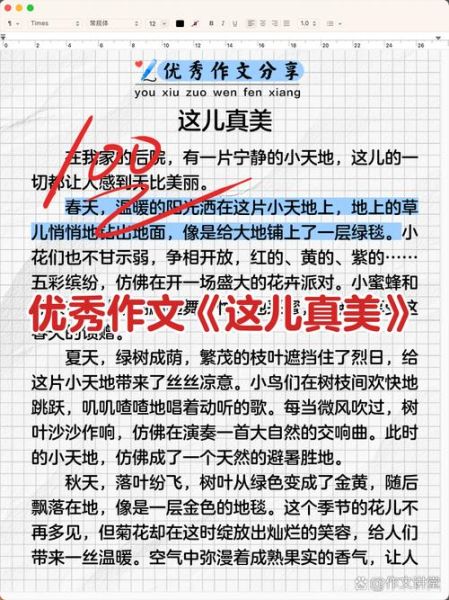 昂起头真美作文怎么写_昂起头真美作文素材有哪些-第3张图片-星辰妙记