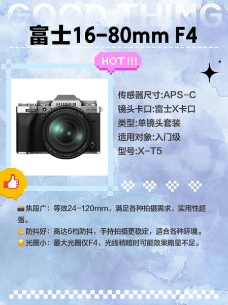 富士镜头排名_富士镜头怎么选-第3张图片-星辰妙记