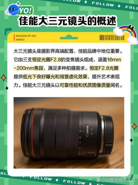 三洋镜头怎么样_三洋镜头和佳能镜头哪个好-第1张图片-星辰妙记