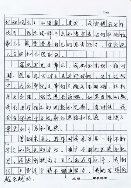 九年级作文怎么写_如何提升语文作文水平-第1张图片-星辰妙记