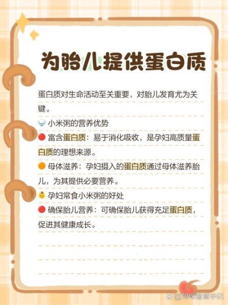 孕妇能吃小米吗_孕期吃小米粥的好处-第1张图片-星辰妙记