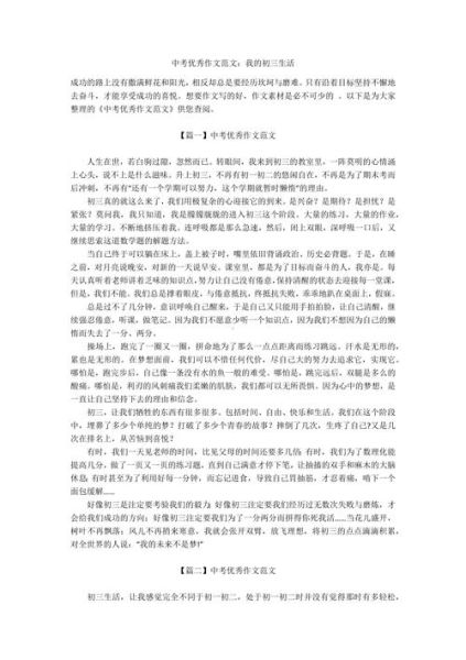 九年级作文怎么写_如何提升语文作文水平-第3张图片-星辰妙记