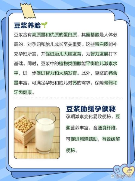 孕妇能吃豆奶粉吗_孕妇喝豆奶粉的注意事项-第2张图片-星辰妙记