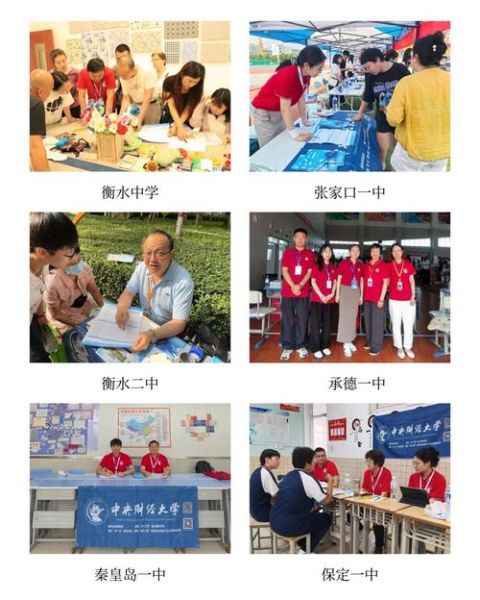 中央财经大学法学院怎么样_就业前景如何-第3张图片-星辰妙记