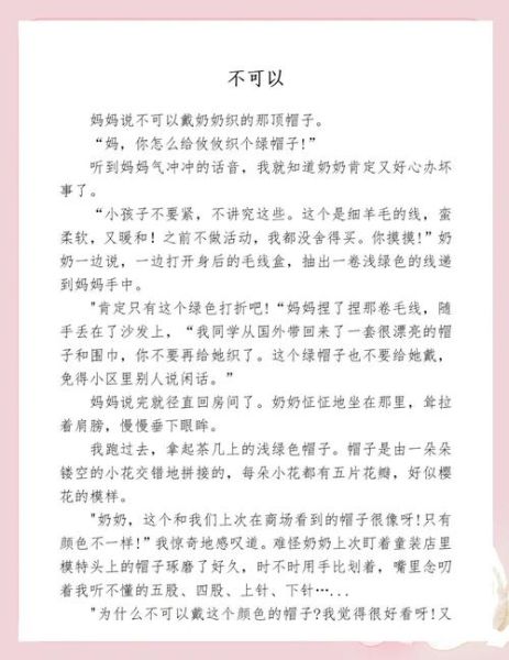 三年级上作文怎么写_三年级作文不会写怎么办-第3张图片-星辰妙记