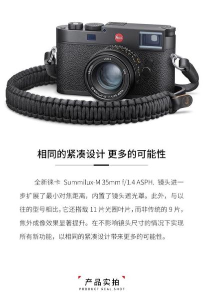 徕卡微单镜头怎么选_徕卡微单镜头推荐-第2张图片-星辰妙记 徕卡微单镜头怎么选_徕卡微单镜头推荐-第2张图片-星辰妙记