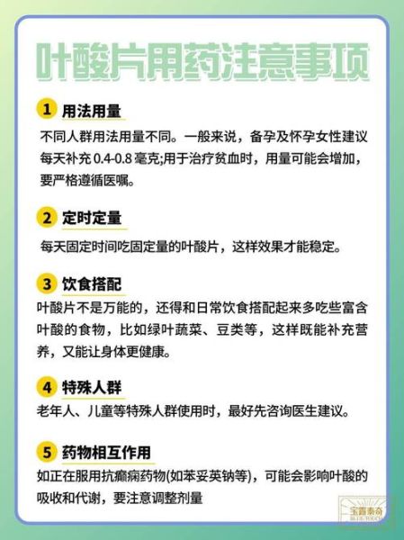 孕妇怎么补叶酸_叶酸吃到什么时候停-第1张图片-星辰妙记
