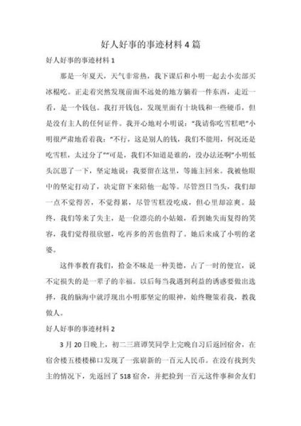 好事多磨是什么意思_如何写好好事多磨作文-第2张图片-星辰妙记