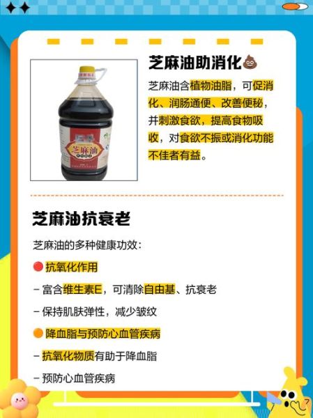 孕妇可以吃麻油吗_怀孕吃麻油对胎儿有影响吗-第1张图片-星辰妙记