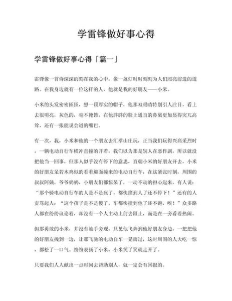 好事多磨是什么意思_如何写好好事多磨作文-第3张图片-星辰妙记