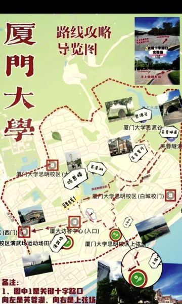 厦门大学地址在哪里_厦门大学思明校区怎么走-第1张图片-星辰妙记