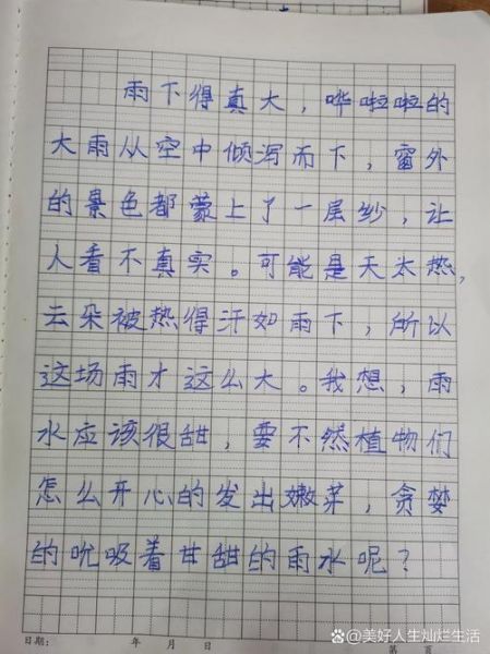 下雨作文怎么写_描写雨的优美段落-第3张图片-星辰妙记
