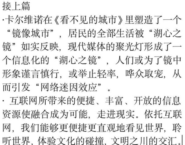 走进信息世界作文怎么写_信息时代写作技巧-第2张图片-星辰妙记