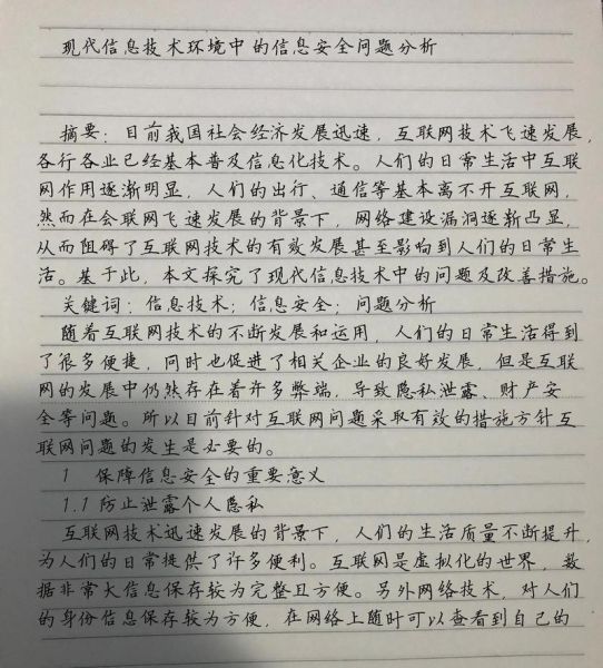 走进信息世界作文怎么写_信息时代写作技巧-第3张图片-星辰妙记