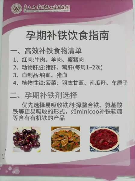 孕妇可以吃琥珀酸亚铁片吗_孕妇补铁注意事项-第3张图片-星辰妙记