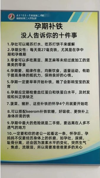 孕妇可以吃琥珀酸亚铁片吗_孕妇补铁注意事项-第2张图片-星辰妙记