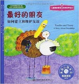 友情是什么_如何维护长久友谊-第1张图片-星辰妙记