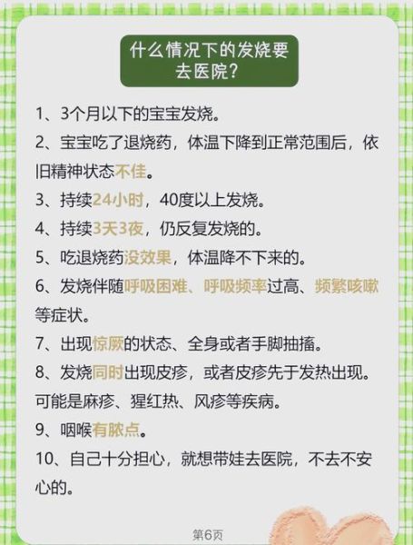 孕妇发烧38度对胎儿有影响吗_孕中期发烧38度怎么物理降温-第1张图片-星辰妙记