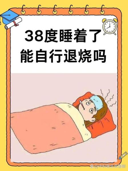 孕妇发烧38度对胎儿有影响吗_孕中期发烧38度怎么物理降温-第3张图片-星辰妙记