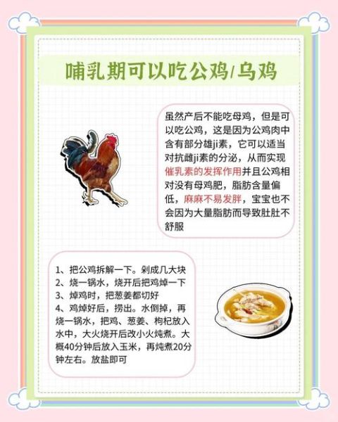 孕妇能吃鸡肉吗_孕期吃鸡肉注意事项-第1张图片-星辰妙记