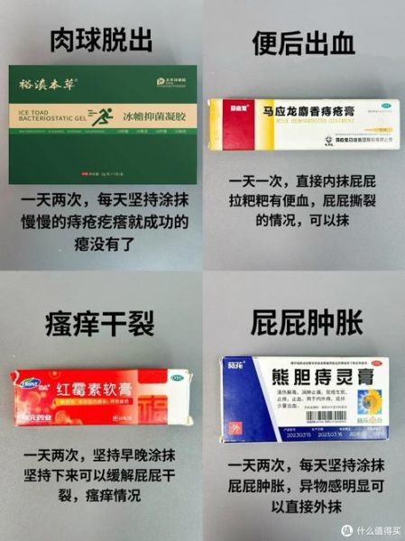 孕妇痔疮膏哪个牌子好_孕妇痔疮膏安全成分有哪些-第3张图片-星辰妙记