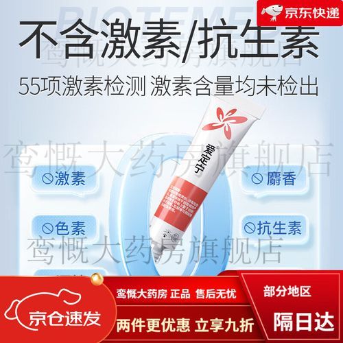 孕妇痔疮膏哪个牌子好_孕妇痔疮膏安全成分有哪些-第1张图片-星辰妙记