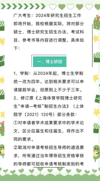 上海体育大学是几本_上海体育大学招生批次-第1张图片-星辰妙记