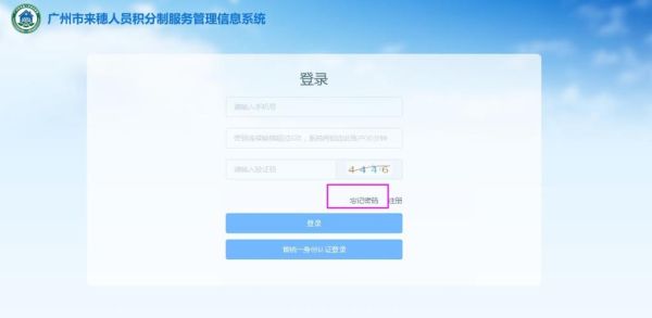东北大学邮箱怎么注册_忘记密码怎么办-第3张图片-星辰妙记