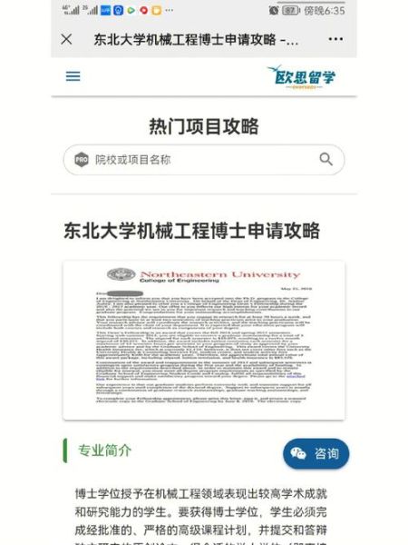 东北大学邮箱怎么注册_忘记密码怎么办-第1张图片-星辰妙记