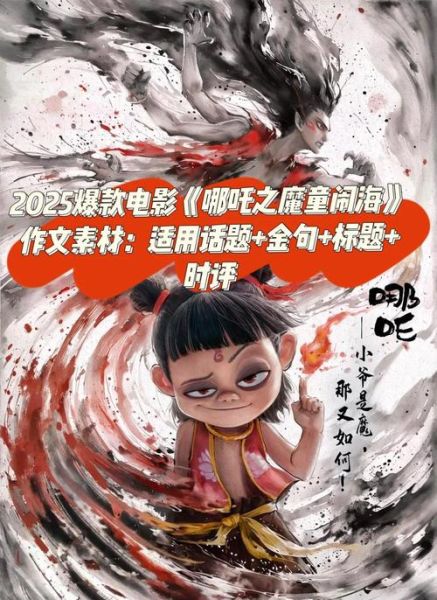 动画作文怎么写_动画作文素材哪里找-第2张图片-星辰妙记