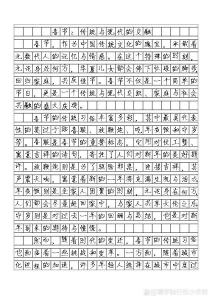 传统节日作文怎么写_传统节日作文开头怎么写-第3张图片-星辰妙记