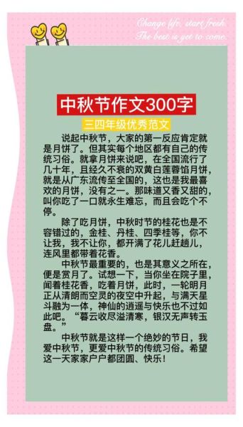 传统节日作文怎么写_传统节日作文开头怎么写-第1张图片-星辰妙记