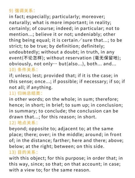 how_to_use_linking_words_in_english_essay-第2张图片-星辰妙记 how_to_use_linking_words_in_english_essay-第2张图片-星辰妙记