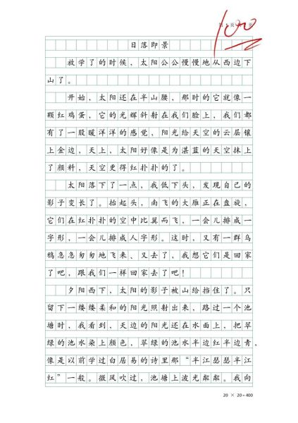 五年级上册七单元作文怎么写_写景作文技巧有哪些-第1张图片-星辰妙记