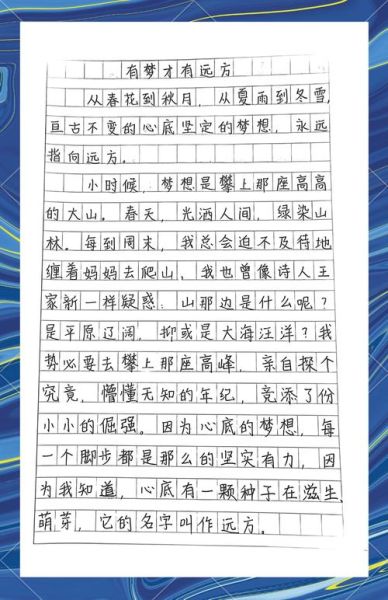 如何提高写作水平_作文摘抄怎么写-第2张图片-星辰妙记 如何提高写作水平_作文摘抄怎么写-第2张图片-星辰妙记