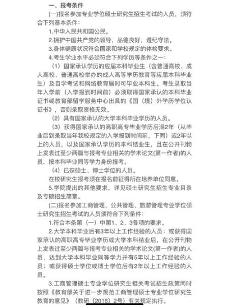 中央民族大学研究生院招生条件_中央民族大学研究生学费标准-第1张图片-星辰妙记