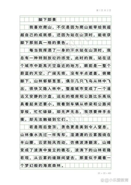 五年级上册七单元作文怎么写_写景作文技巧有哪些-第3张图片-星辰妙记