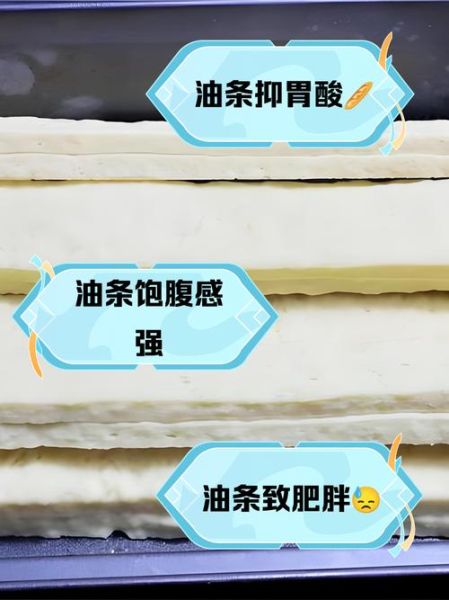 孕妇能吃油条吗_怀孕吃油条对胎儿有影响吗-第3张图片-星辰妙记