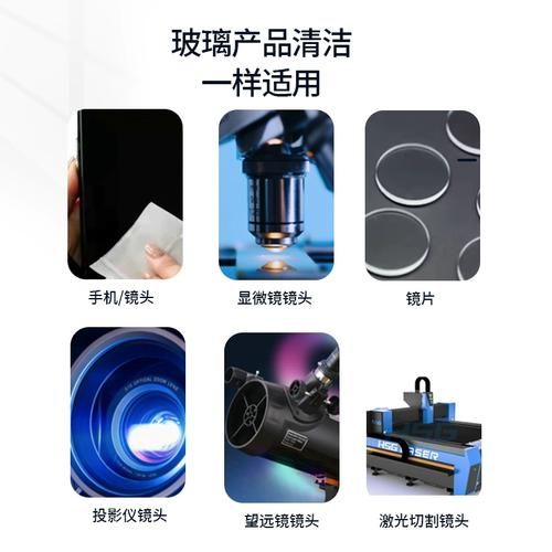 镜头清洁酒精_可以用什么代替-第3张图片-星辰妙记 镜头清洁酒精_可以用什么代替-第3张图片-星辰妙记