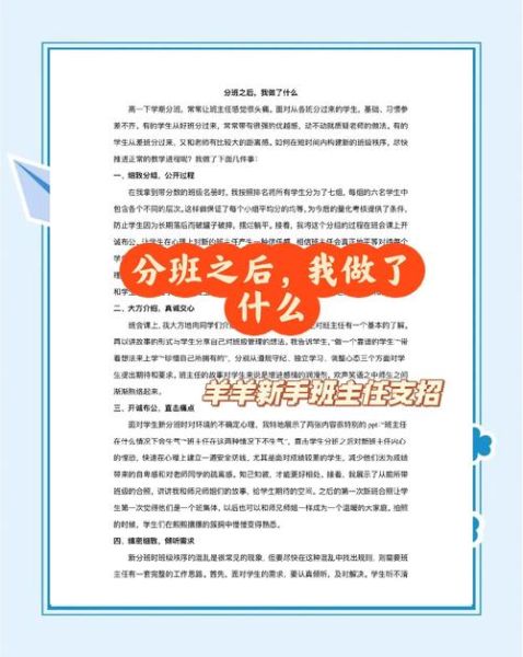 如何融入新集体_融入作文怎么写-第1张图片-星辰妙记