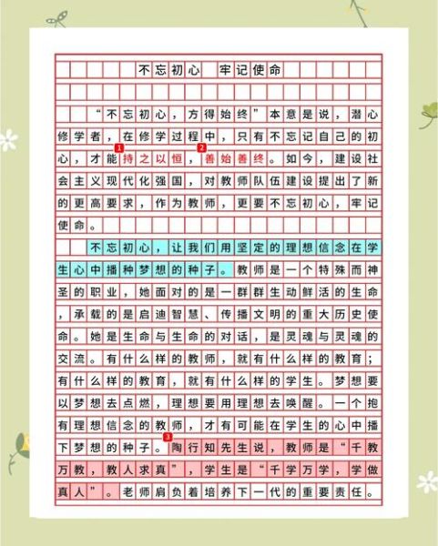 如何提高作文摘抄技巧_摘抄作文怎么写才高分-第1张图片-星辰妙记 如何提高作文摘抄技巧_摘抄作文怎么写才高分-第1张图片-星辰妙记