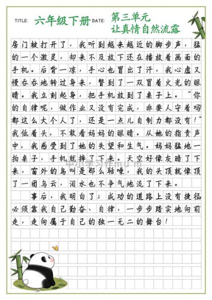 痛苦的经历作文怎么写_如何写出真情实感-第1张图片-星辰妙记