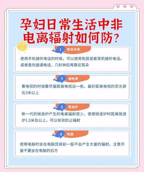 孕妇辐射最大前六名有哪些_如何科学防护-第1张图片-星辰妙记