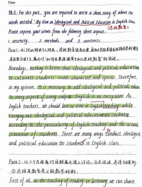how_to_write_a_good_essay_introduction-第1张图片-星辰妙记