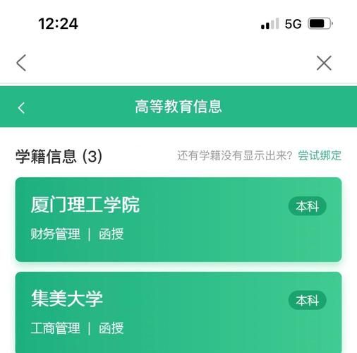 集美大学招生网怎么查录取结果_集美大学招生网报名流程-第3张图片-星辰妙记